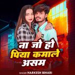 Na Jo Ho Piya kamale asam