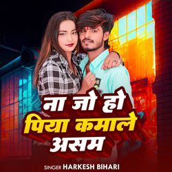 Na Jo Ho Piya kamale asam