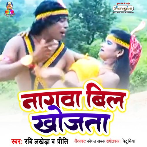 Nagwa Bil Khojata