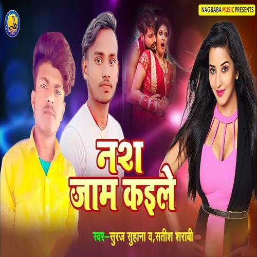 Nas Jaam kaile