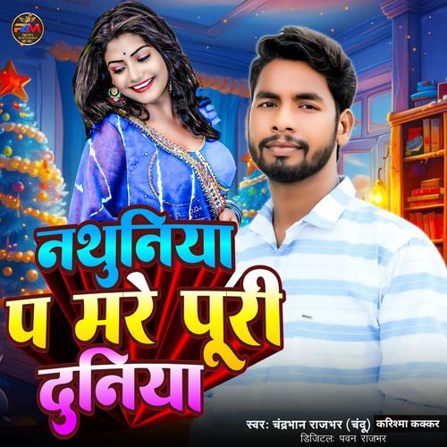 Nathuniya Pe Mare Puri Duniya