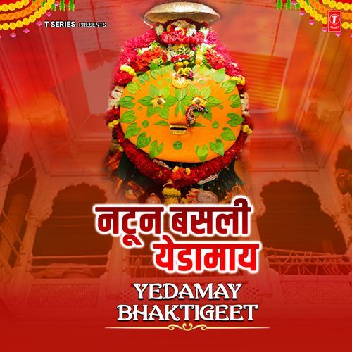 Natun Basli Yedamay - Yedamay Bhaktigeet