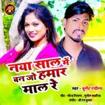 Naya Saal Mein ban Jo hamar maal Re