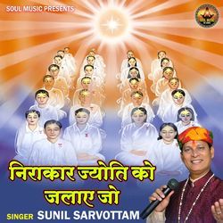 Nirakar Jyot Ko Jalaye Ja