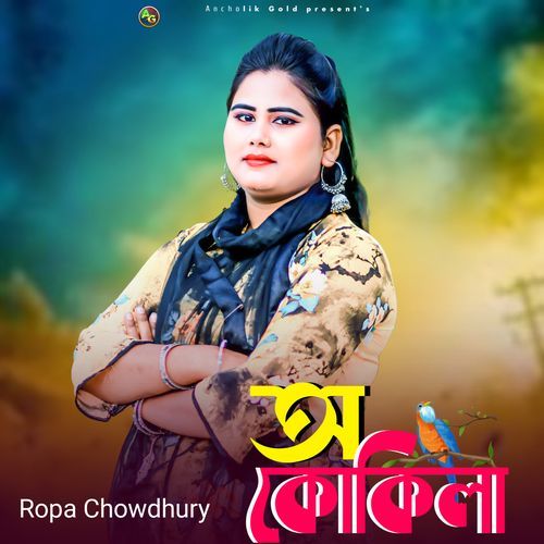 O Kokila