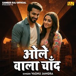 Ole Wala Chand