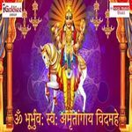 Om Bhubhurva Shav Amritangaay Vidmahey
