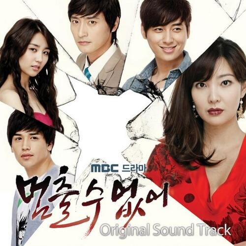 멈출 수 없어 (Original Soundtrack) Part.2