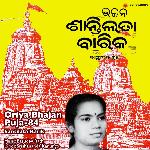 Oriya Bhajan Puja-84
