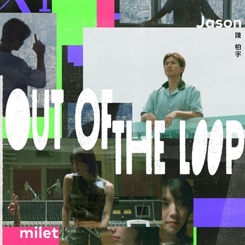 Out of the Loop_poster_image