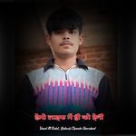 डेमो लाइफ में ही को देनी