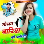 मोसम बारिश को आगियो