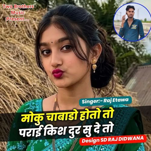 मोको चाबाडो होतो तो पराई किश दुर सु दे ती