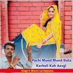 Pachi Mund Mund Bata Karbali Kab Aavgi