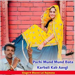 Pachi Mund Mund Bata Karbali Kab Aavgi
