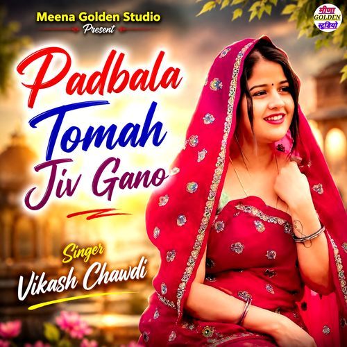 Padbala Tomah Jiv Gano