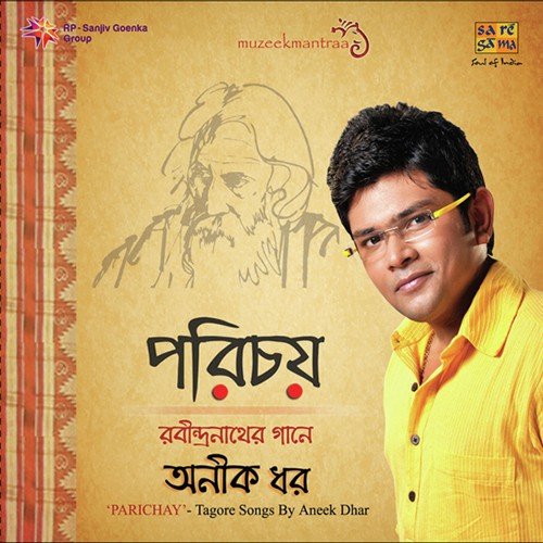 Parichay - Tagore Songs By Aneek Dhar