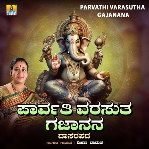 Parvathi Varasutha Gajanana