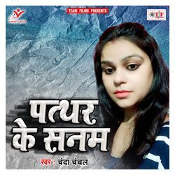 Patthar Ke Sanam-NQAkVxFdBn0