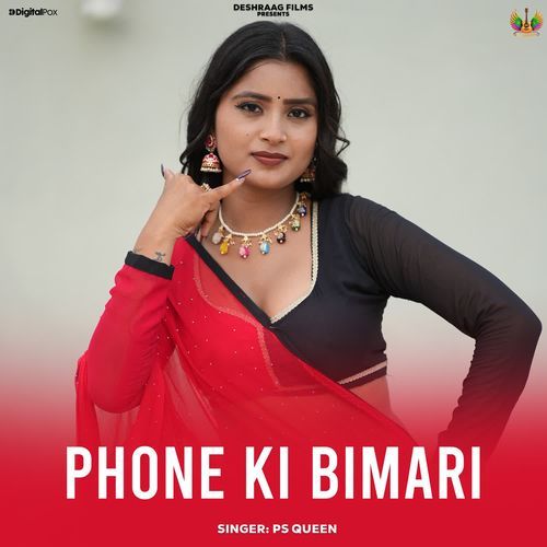 Phone Ki Bimari