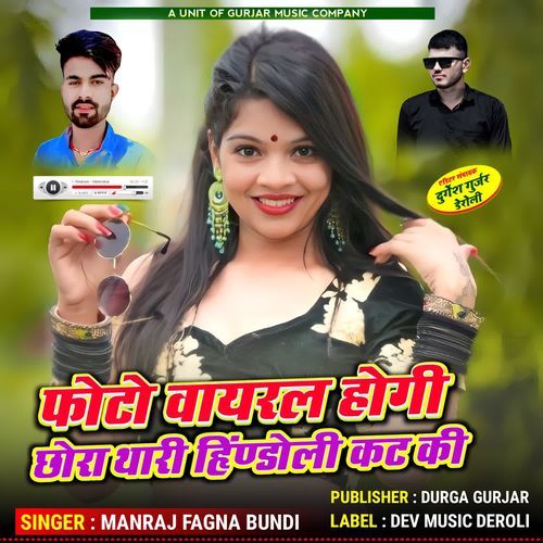 Photo viral hogi chora thari hindoli kat ki