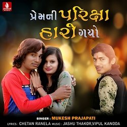 Prem Ni Preesha Hari Gayo-SQFeaDxaZl0