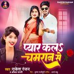 Pyar Kala Chamran Se