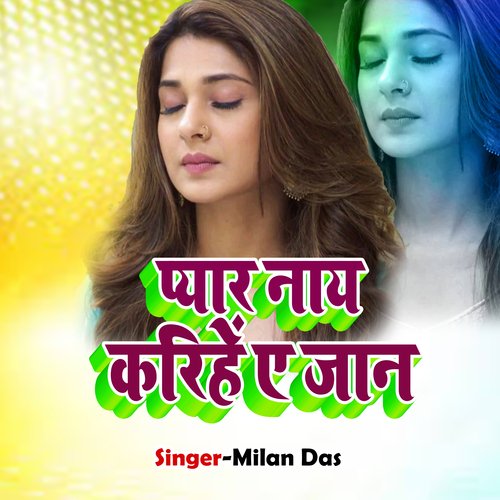 Pyar Na Karihe Ye Jaan