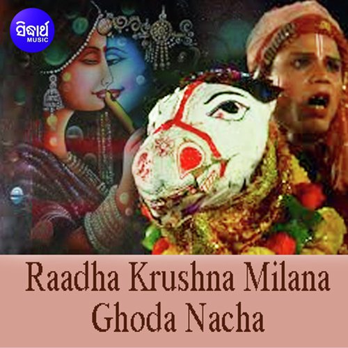 Raadha Krushna Milana - Ghoda Nacha