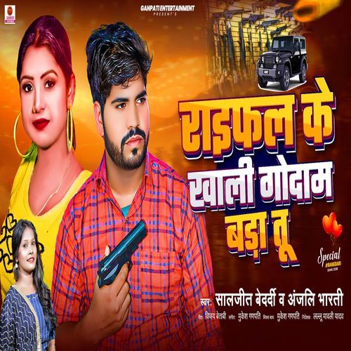 Raifal Ke Khali Godam Bada Tu