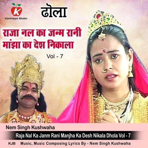 Raja Nal Ka Janm Rani Manjha Ka Desh Nikala Dhola Vol - 7