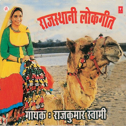 Rajasthani Lokgeet