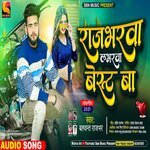 Rajbharva Loverva Best Ba