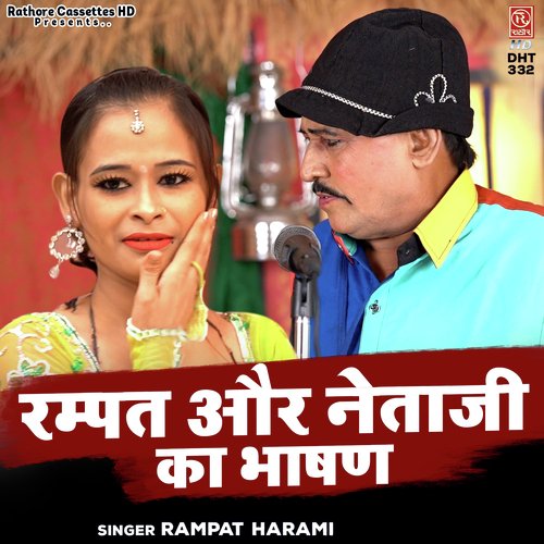 New rampat store harami comedy