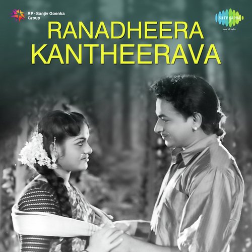 Ranadheera Kantheerava