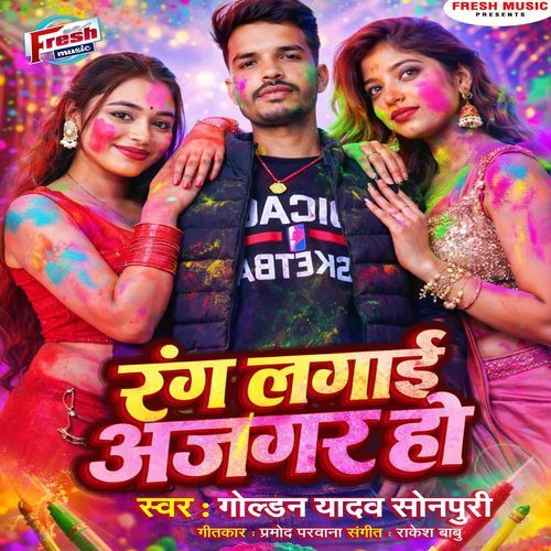 Rang Lagai Ajagar Ho