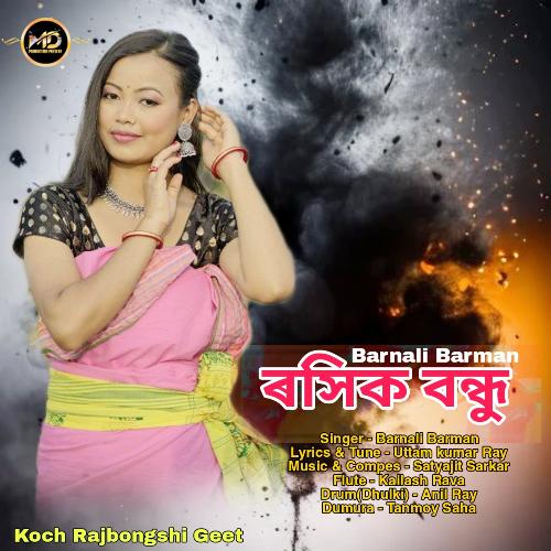 Rasik Bondhu (Rajbongshi Song)