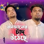 Romjaner Chad Uthese