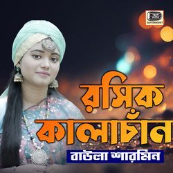 Rongporiya Chengra Bondhu