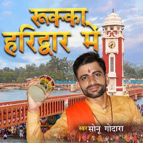 Rukka Haridwar Me
