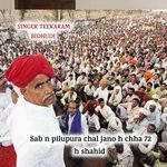 Sab n pilupura chal jano h chha 72 h shahid