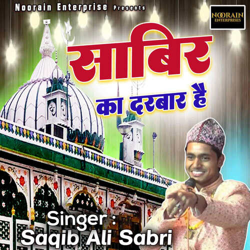 Sabir Ka Darbar Hai