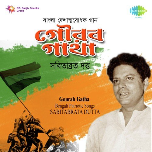 Sabitabrata Datta-Gaurab Gatha