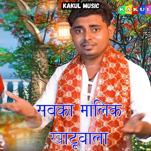 Sabka Malik Khatuwala (Hindi)