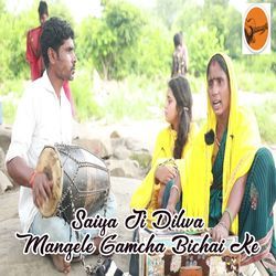 Saiya Ji Dilwa Mangele Gamcha Bichai Ke-NwksZjtHRFg