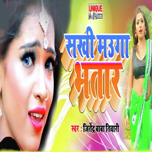 Sakhi Mauga Bhatar_poster_image