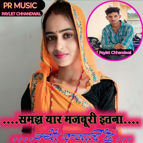 Samajh Yaar Majburi Itna Kyo Rulati Hai