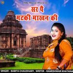 Sar Pe Matki Makhan Ki