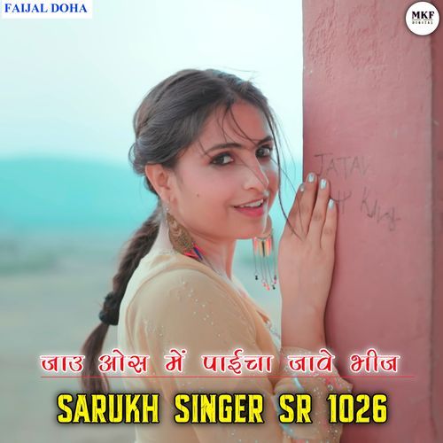 Sarukh Singer Sr 1026