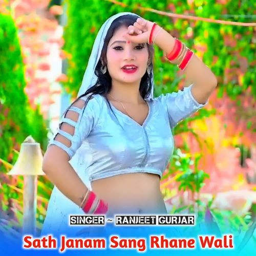 Sath Janam Sang Rhane Wali